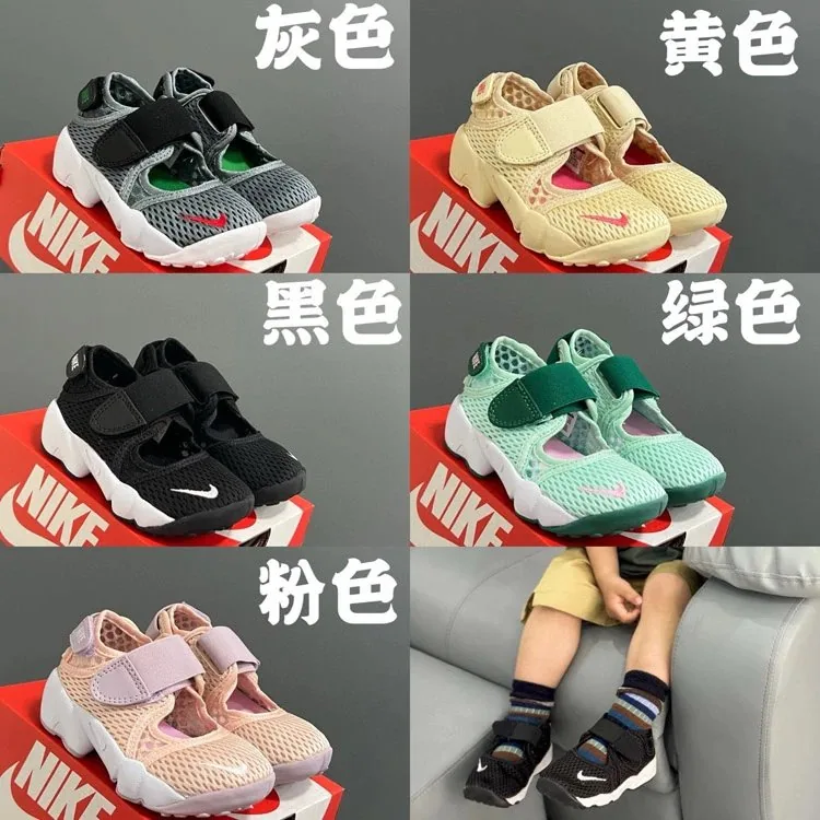 Children’s Air Rift shoes shown in several colours