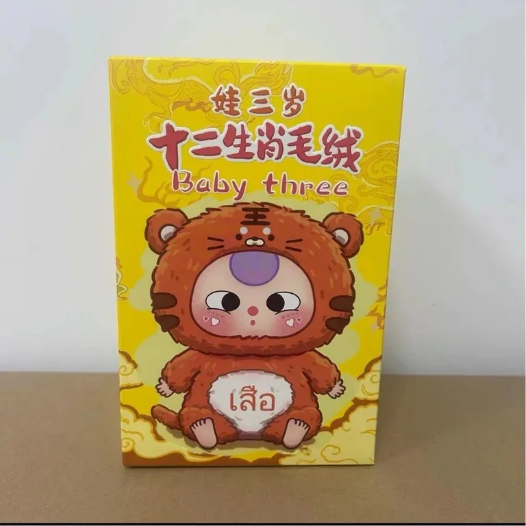 Baby Three Zodiac Plush Toy — listing image