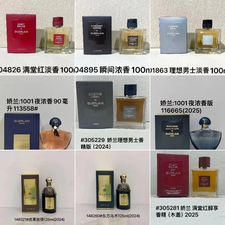 Guerlain Perfume Collection — listing image